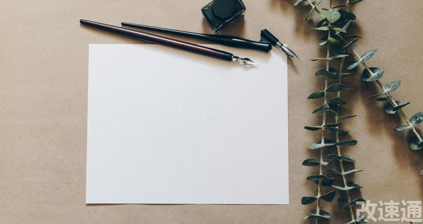 改速通,改速通官网,论文查重论文降重