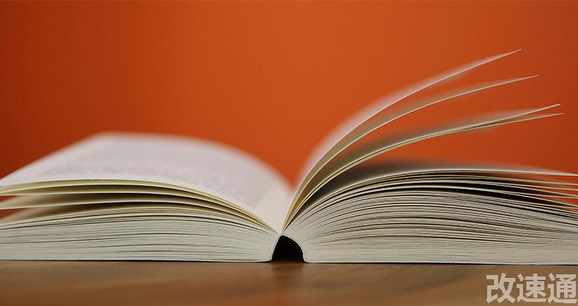 改速通,改速通官网,论文查重论文降重