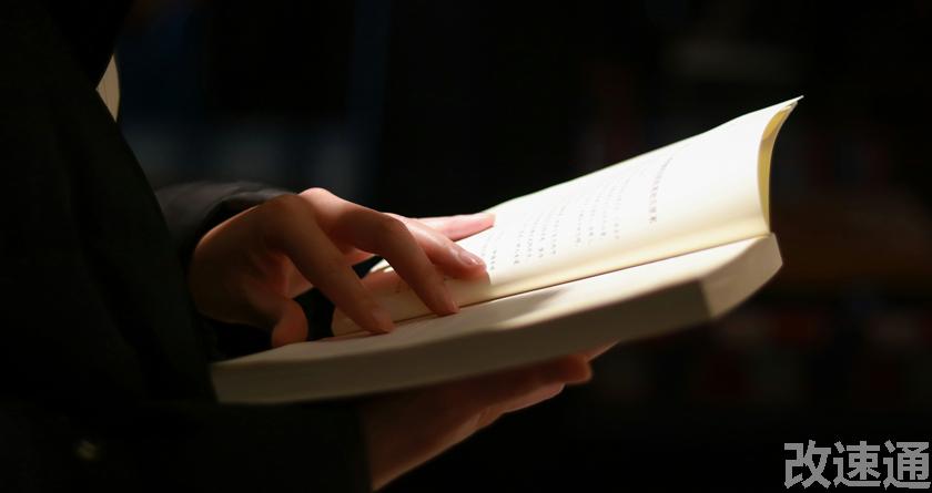 改速通,改速通官网,论文查重论文降重