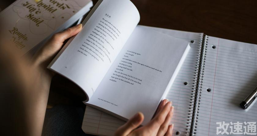 改速通,改速通官网,论文查重论文降重