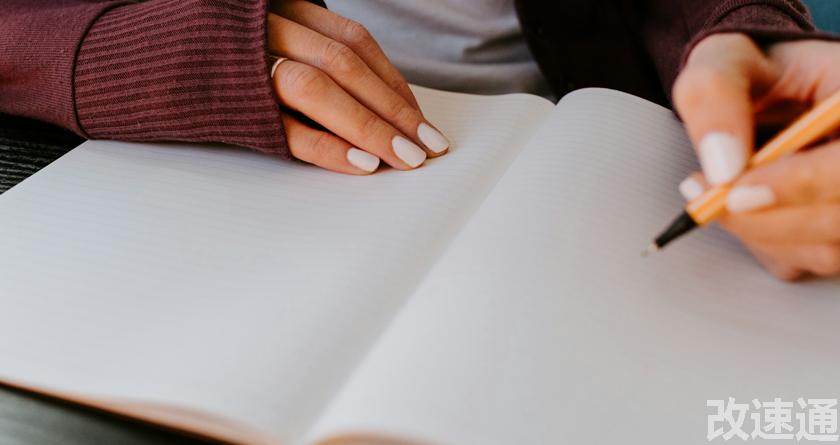 改速通,改速通官网,论文查重论文降重