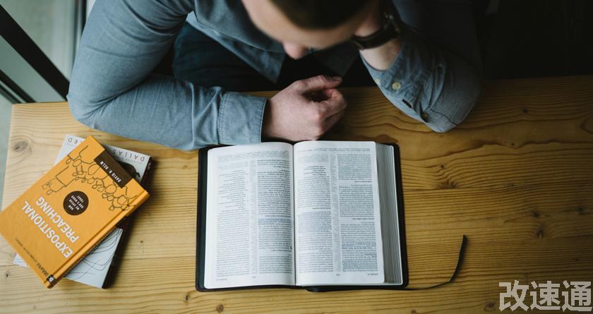 改速通,改速通官网,论文查重论文降重