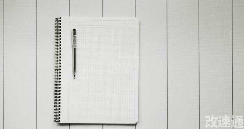 改速通,改速通官网,论文查重论文降重