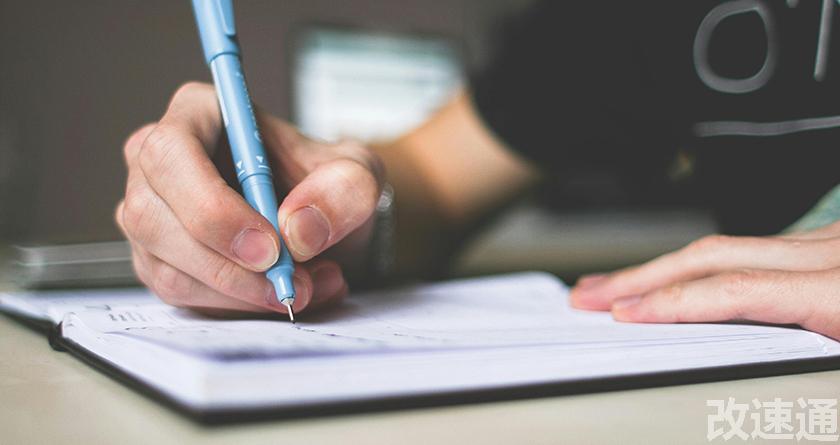 改速通,改速通官网,论文查重论文降重