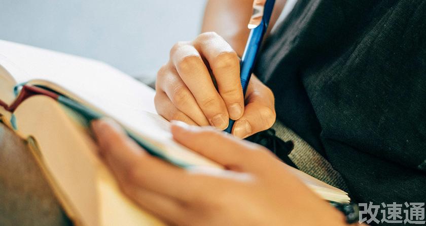 改速通,改速通官网,论文查重论文降重