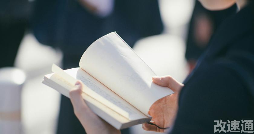 改速通,改速通官网,论文查重论文降重