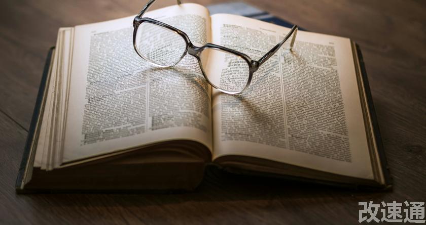 改速通,改速通官网,论文查重论文降重