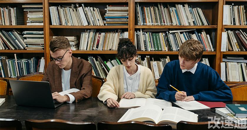 改速通,改速通官网,论文查重论文降重