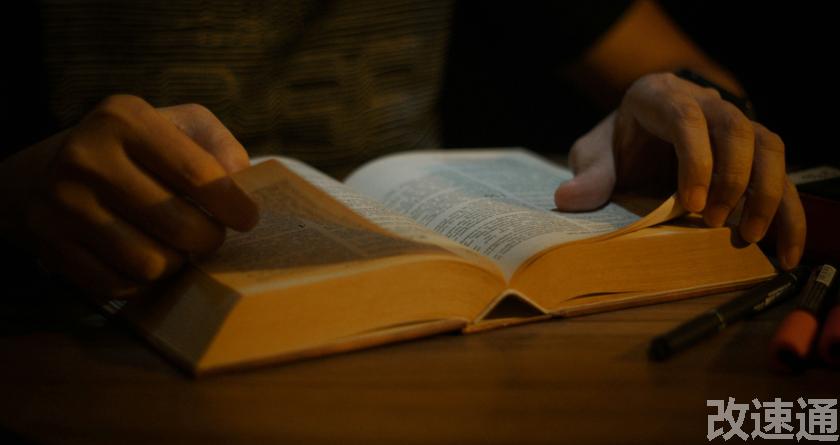 改速通,改速通官网,论文查重论文降重