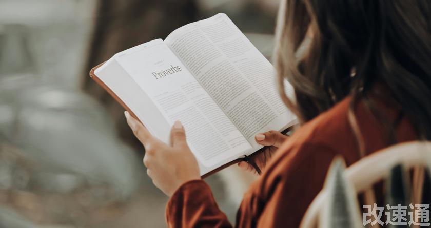 改速通,改速通官网,论文查重论文降重