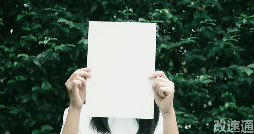 改速通,改速通官网,论文查重论文降重