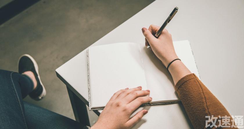 改速通,改速通官网,论文查重论文降重