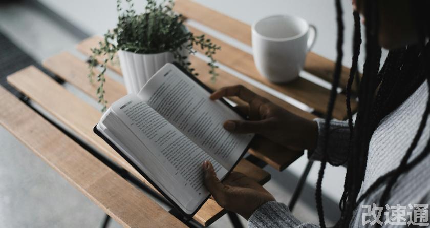 改速通,改速通官网,论文查重论文降重