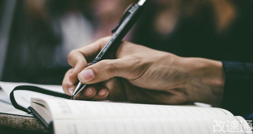 改速通,改速通官网,论文查重论文降重