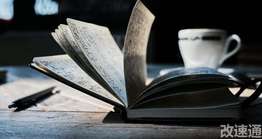 改速通,改速通官网,论文查重论文降重