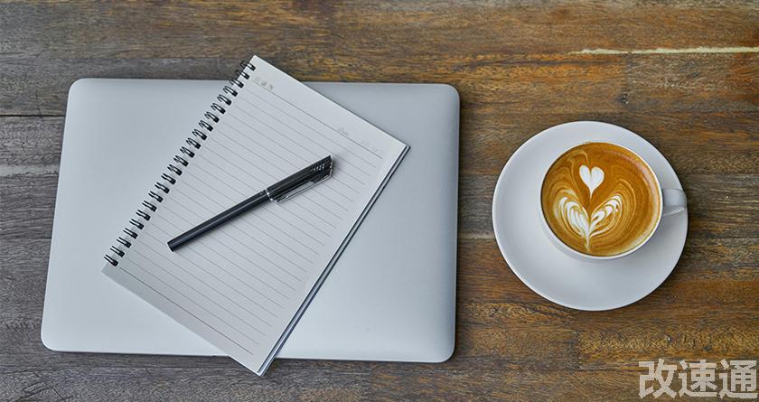 改速通,改速通官网,论文查重论文降重