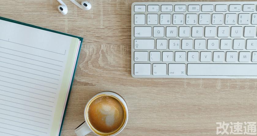 改速通,改速通官网,论文查重论文降重