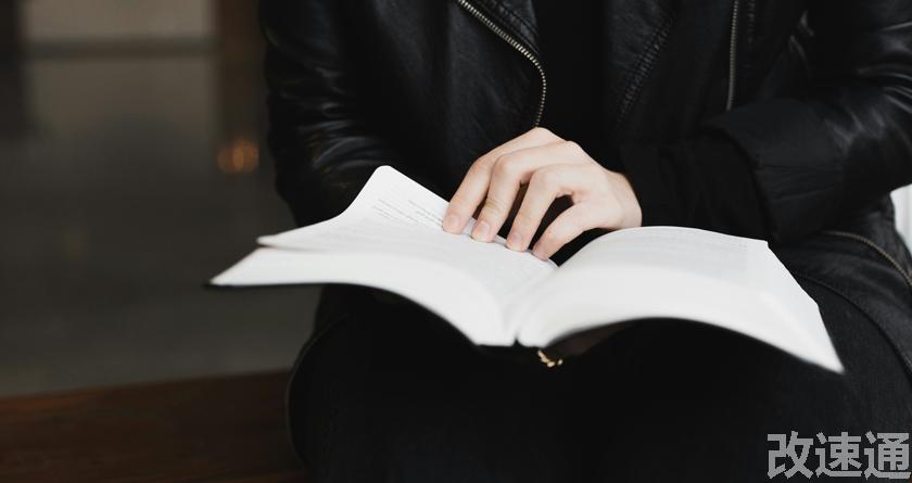 改速通,改速通官网,论文查重论文降重