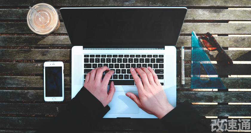 改速通,改速通官网,论文查重论文降重