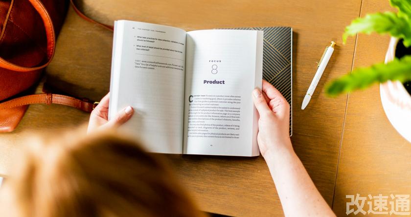 改速通,改速通官网,论文查重论文降重