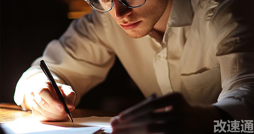 改速通,改速通官网,论文查重论文降重